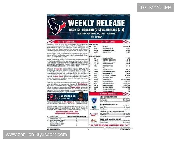 比尔缺阵引发连锁效应：NBA赛场上的深远影响