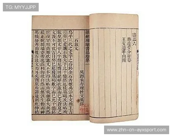 球员在场上与对手玩《书品》,庾肩吾品书法也品球 球员在场上与对手玩《书品》,庾肩吾品书法也品球